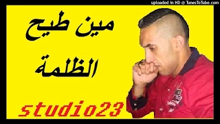 Cheb Djalil 2017 Min Tahet Dalma By Studio23 