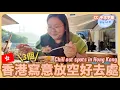 Lagu 【香港🇭🇰】放假去走走！香港3個減壓放空好地方✨遠離人擠人🌱  {中英字幕 CH EN CC}