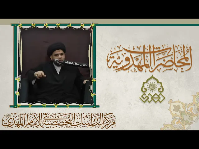 لماذا تأخر الظهور المهدوي - السيد ضياء الخباز