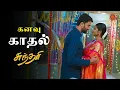 Download Lagu பாட்டி எண்ணம் பலிக்குமா ? | Sundari - Semma Scenes | 20 December 2023 | Sun TV