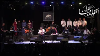 ميدلى فريد الاطرش فرقه انغمنا الحلوه 