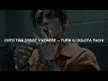 Download Lagu THE LOST SOUL DOWN X FLOKI (RUSSIAN MASHUP) - Romanized lyrics