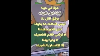 شارة بابار فيل مرة في حينا زارنا فيل ظريف 