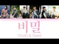 AIMERS – 비밀 (Truth & Dare) [ПЕРЕВОД НА РУССКИЙ/КИРИЛЛИЗАЦИЯ Color Coded Lyrics] @AIMERS_Official
