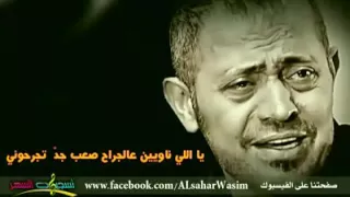 سلطان الطرب ابو وديع  الي نوين على الجراح دندنها