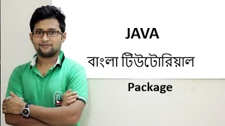 Java Bangla Tutorial For Beginners 29 - Package Practical Part