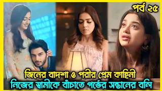  yehh jadu hai jin ka bangla dubbed banglaexplain yjhjk