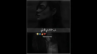 ته به نه وی مابه ستا لاری څارلی 