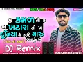 Download Lagu ક કમળ નો ક ખ ખટારા નો ખ | k kamal no k kh khatara no kh | ( કક્કો ) Kaushik Bharwad prem no kakko