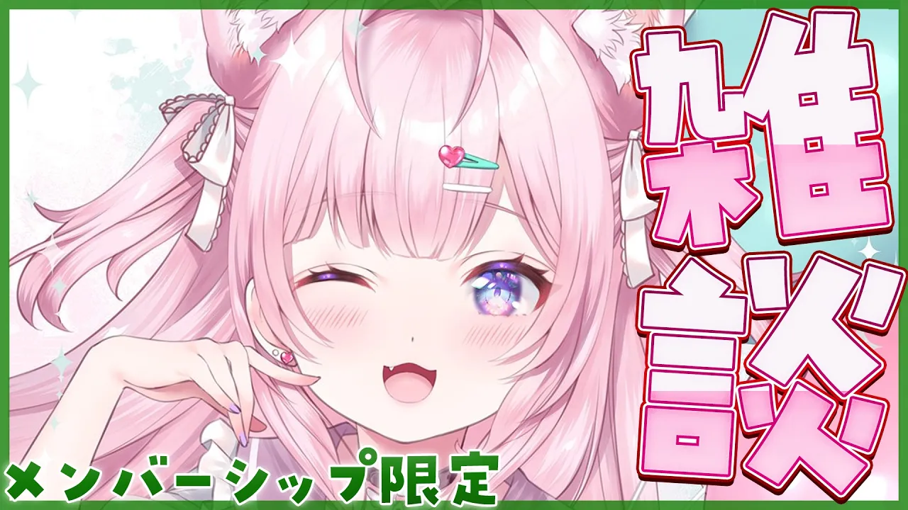 【Membership Only】holoXライブ直前！4月のまったり雑談.。☆*【博衣こより/ホロライブ】