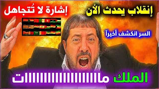 توقعات أبو علي الشيباني 2026 هل بدأ The Black Year أحداث خطيرة حصلت الآن تهز العالم 