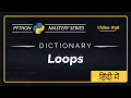 Python DICTIONARY LOOP in Hindi keys values items more Python Tutorial