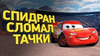 Как пройти Тачки за 28 минут | Разбор спидрана