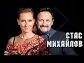 Download Lagu @StasMihailov и Елена Север - Не зови, не слышу