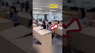 الطاولات المدرسية في الصين لديها مرايا Shorts  الطاولات المدرسية في الصين لديها مرايا Shorts
