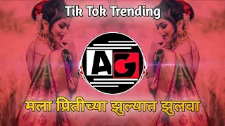 Download Mala Pritichya Zulyat Zulva | Trending  Mix | DJ Sagar SG | It's AG MP3