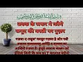 Download Lagu Qaum_E_Samood Ki Basti Se guzar #islamic_story #allha #muhammadﷺ