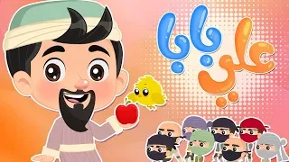علي بابا           قناة لونا دندنها