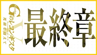 YouTube影片, 內容是鋼彈 Reconguista in G：死線を越えて 的 正式預告