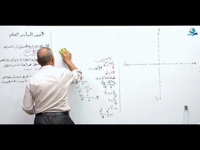 رياضيات السادس العلمي - الفصل الثاني - ألاسئله الوزارية الخارجية ج36