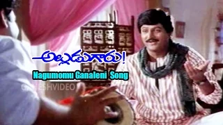 alludu garu songs nagumomu ganaleni mohan babu shobana ganesh videos