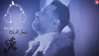 ع ورق الورد   عمار الديك                   دندنها