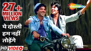 yeh dosti hum nahi todenge sholay 1975 amitabh bachchan dharmendra evergreen friendship song