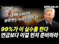 Download Lagu 99% of people make this mistake after retirement. Prepare for this before your pension. Character...