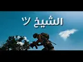 Ali Aldalfi - Yalla Down at the airport - song Bbji (exclusive) 2019 Pubg