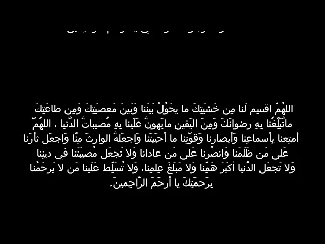 ⁣ادعية ليلة النصف من شعبان