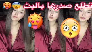 روتيني اليومي الجزء2 لايف روسية تعرض رماناتها بدون كمامات احلى جسم نااار شاهد و ركز للأخير 