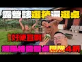 Download Lagu 露營箱桌VS露營桌到底怎麼選!!|介紹超便宜風格露營桌[老史強在哪裡][廢柴俱樂部]