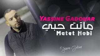                         ماتت حبي                      دندنها