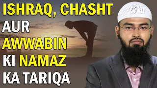 Ishraq Chast Aur Awwabin Ki Namaz - Salat Ka Waqt By Adv Faiz Syed