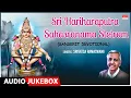 Download Lagu Sri Hariharaputra Sahasranama Stotram | Sung By: Srivatsa Ramaswami | Sanskrit Devotional