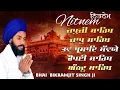 Lagu ਨਿਤਨੇਮ ਪੰਜ ਬਾਣੀਆਂ | Nitnem Sahib | Panj Bania Da Paath Japji sahib | Bhai Bikramjeet Singh Ji