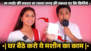 माल बनाकर कंपनी को वापिस कीजिए!New business ideas in 2024