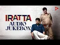 Lagu Iratta Audio Jukebox | Jakes Bejoy | Joju George | Martin Prakkat | Anjali | Rohit MG Krishnan |
