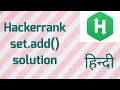 Set add Hackerrank Solution Python In hindi