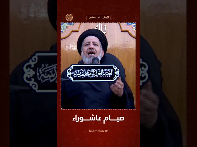 صيــام يوم عاشــوراء