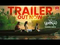 Download Lagu Oka Brundavanam Trailer | Balu, Shinnova, Sanvitha | Dir. Satya Botcha | Premieres June 20 | ETV Win