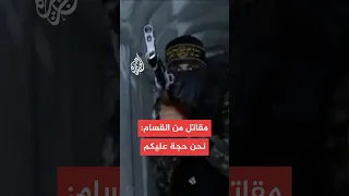 مقاتل من القسام يوجه رسالة أثناء تنفيذه عملية في غزة دندنها