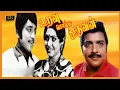 Lagu URAVU SOLLA ORUVAN TAMIL MOVIE | உறவு சொல்ல ஒருவன் திரைப்படம் | Muthuraman | Sivakumar | sujatha .