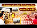 Download Lagu 10 x 12 only पुलिस प्रशासन ने सभी बड़े डीजे को खुलवा दिया - अब नहीं बजेंगे DJ / Haridwar Kawad Yatra