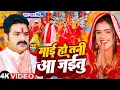 Download Lagu #Pawan Singh - माई हो तनी आ जईतु | #Bhakti Song | #Mai Ho Tani Aa Jaitu | Bhojpuri Hit Of Dussehra