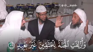 وازلفت الجنة للمتقين غير بعيد الشيخ محمد أيوب رحمه الله دندنها