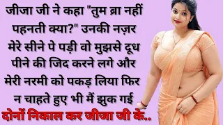 heart touching story romantic love story emotional thoughts emotionalsuvicharofficial