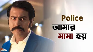 abar bibaho obhijaan ankush anirban svf ekush