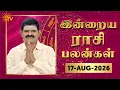 Daily Horoscope Rasipalan 17 08 2026 Sun News