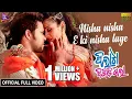 Lagu Nisha Nisha E Ki Nisha Lage | Official Full Video | Sabyasachi, Archita | Pilata Bigidigala